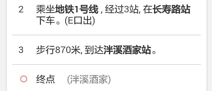 广州地铁长寿路站从哪个出口出去是上下九步行街（长寿路地铁B出口步行到伴溪酒家）