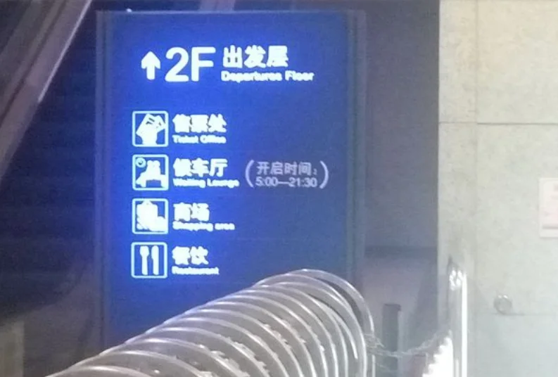 上海虹桥火车站2号线地铁晚上最后一班是几点（虹桥火车站几点没有地铁站）2