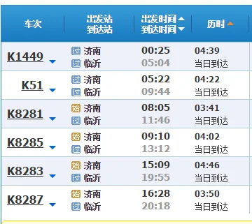 山东济南至临沂坪上镇有多少公里（济南到临沂有高铁吗）