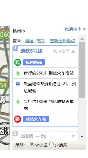 杭州地铁开通了(杭州南站离哪个地铁站最近)2