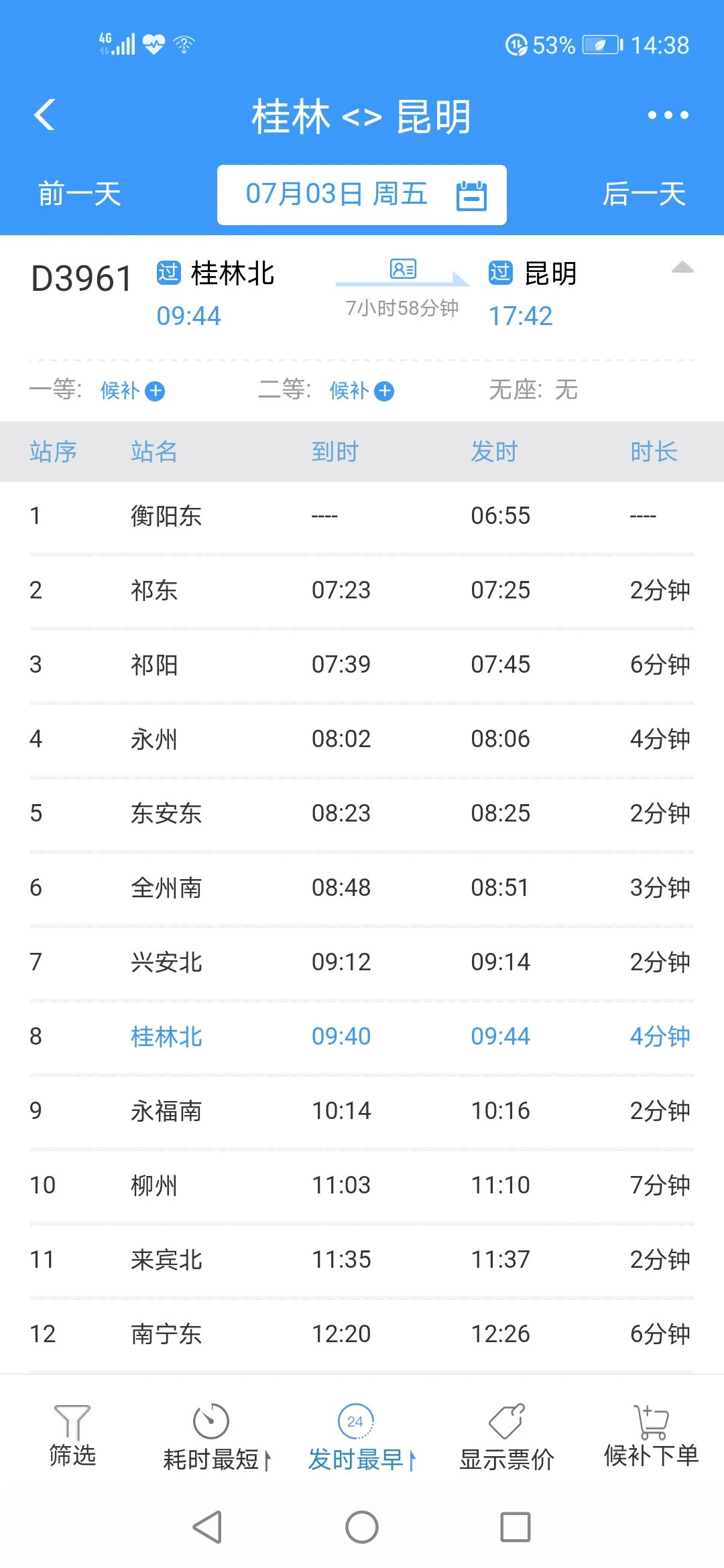 桂林都有到哪里的高铁(桂林至大理高铁)2