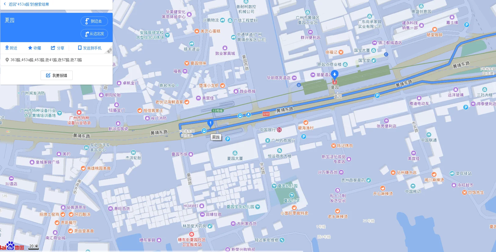 广州地铁13号线夏园c出口在哪（453A在夏园地铁站什么出口）3