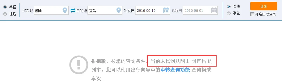 岳阳到宜昌远安有高铁吗（岳阳宜昌高铁）