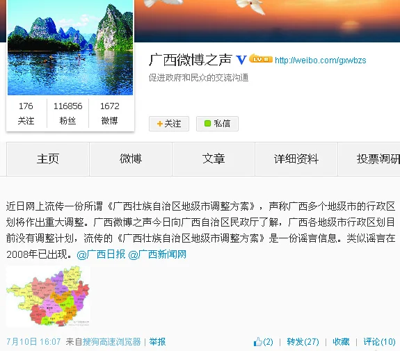 无锡地铁规划图 到宜兴的站有吗(马山县地铁规划)