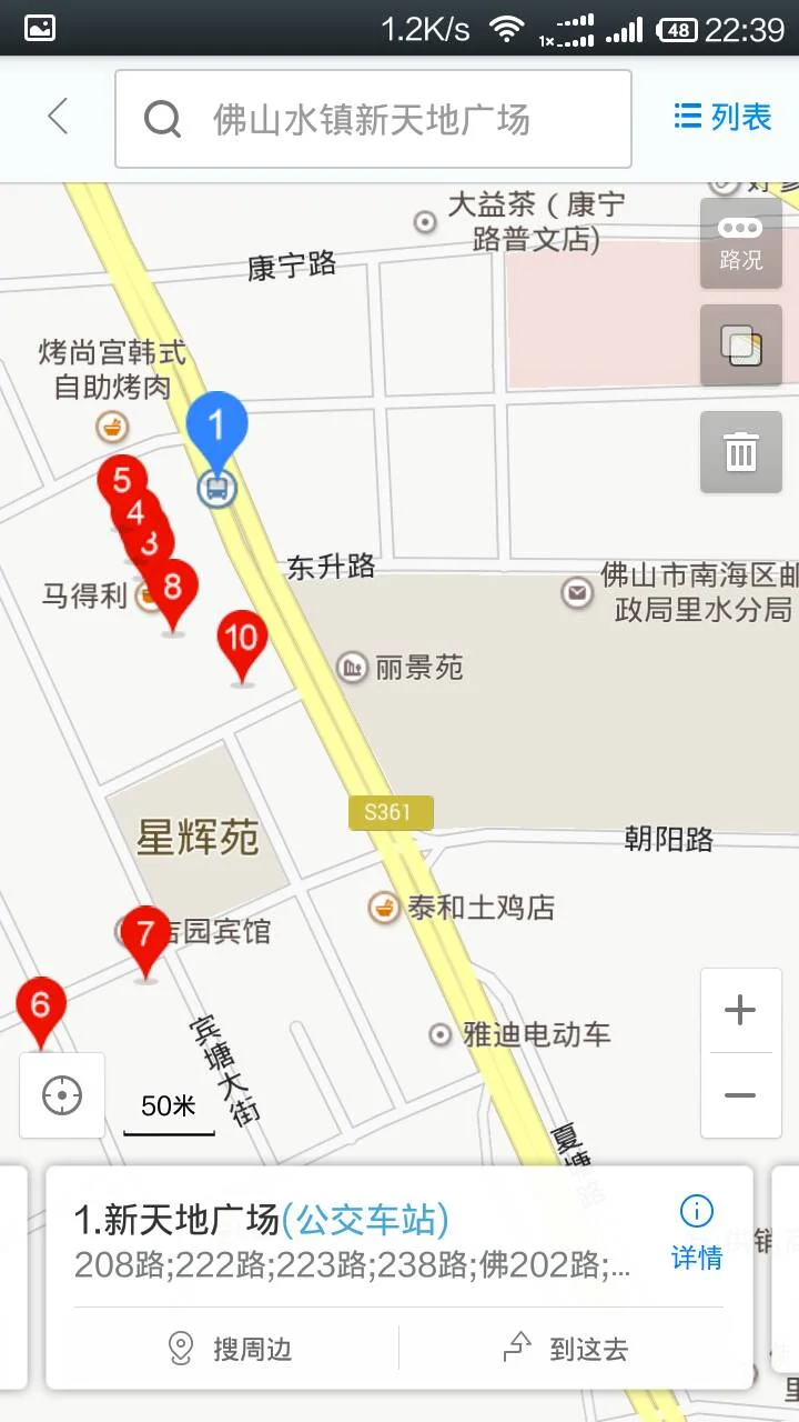 岭南天地怎么去地铁站（佛山东广新天地地铁站）2