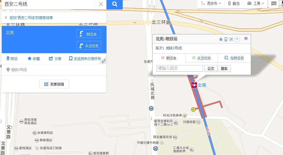 西安地铁二号线北苑是凤城几路（西安北苑地铁站旁停车场）1