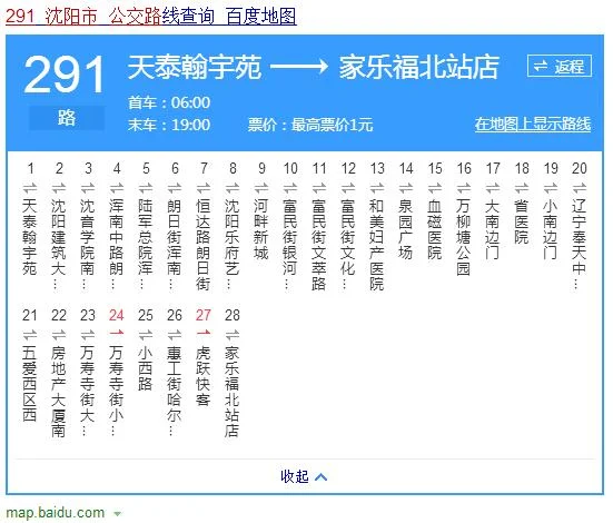 沈阳291路公交哪站有地铁（坐地铁到惠工广场奉天大厦）1
