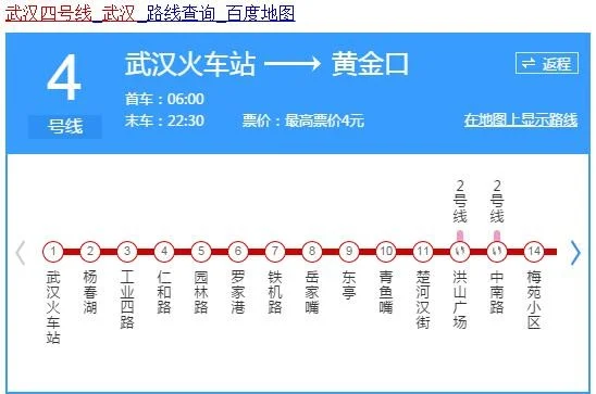 武汉地铁四号线几点开始(武汉地铁四号线什么时候开门)