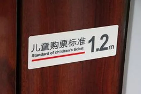 高铁多高的小孩免票 要什么证件（高铁多高的儿童免费）1