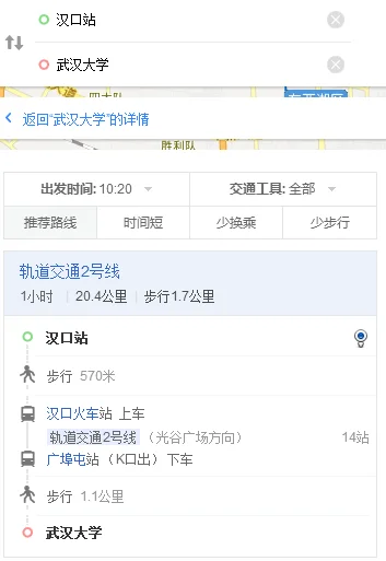 从武昌火车站到武汉大学怎么坐地铁第一次去武汉怎么走不知道(徐东到武汉大学地铁)2