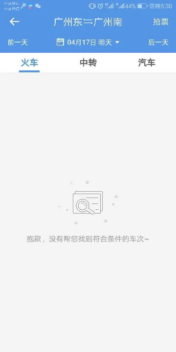 去广州坐高铁到哪去坐（广州高铁到）