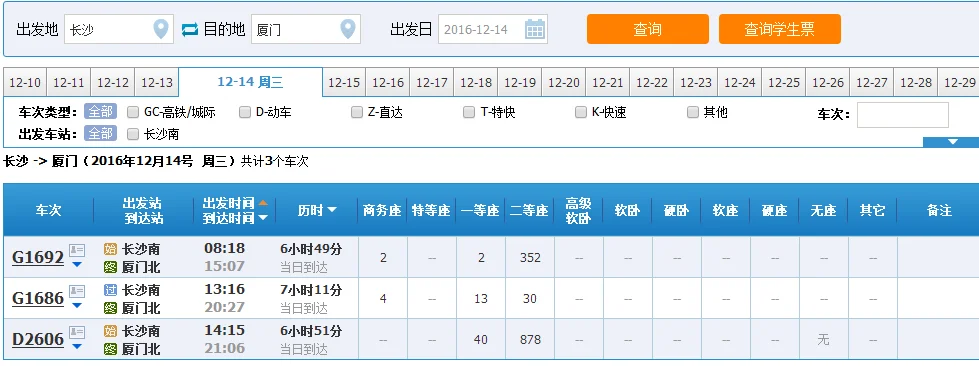 湖南长沙有直接到厦门的高铁吗（长沙到厦门高铁要多久）