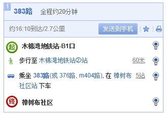 深圳机场离哪个地铁站比较近（深圳樟树布最近的地铁站是哪个）2