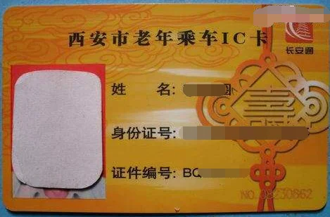 西安公交卡可以坐地铁吗（西安老年长安通坐地铁时间）5