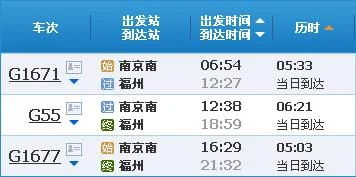 南京到福州高铁路线图（南京至福州高铁）