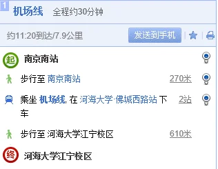 从南京南站到河海大学江宁校区要多长时间啊最快做哪路 多长时间能到（从南京南到河海大学江宁校区地铁）