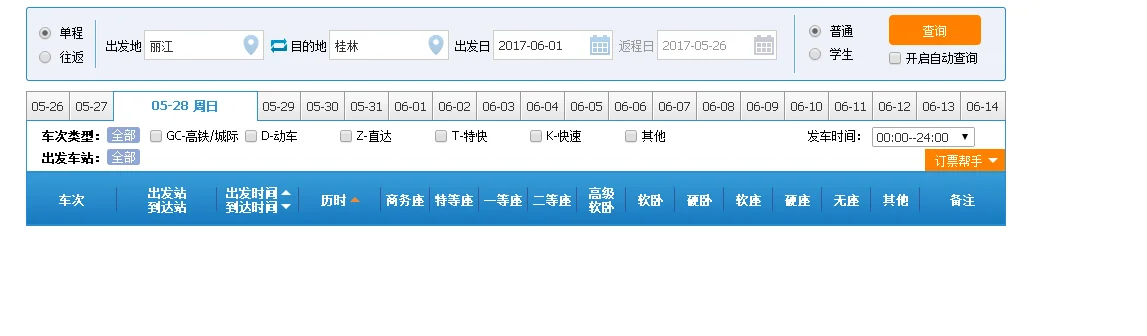 丽江附近的高铁站名称（丽江有高铁吗）