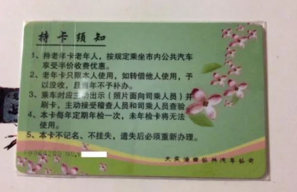 天津老年地铁卡怎么办理(天津地铁老年卡年检在哪里)3