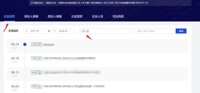 在哪可以查询到所有招投标的中标信息（南京地铁的中标结果在哪查询）