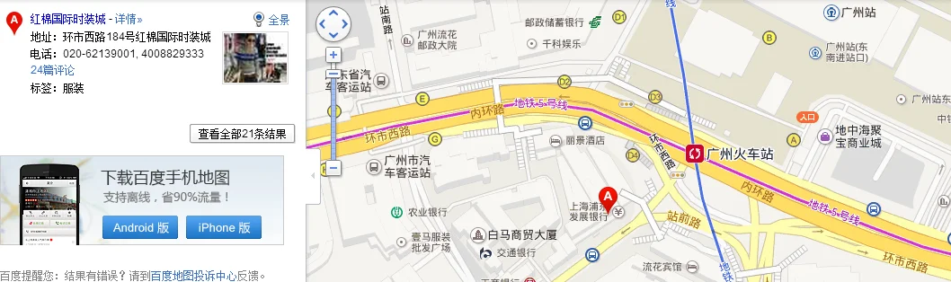 广州市花都区有哪些地铁站（红棉哪个地铁出口）