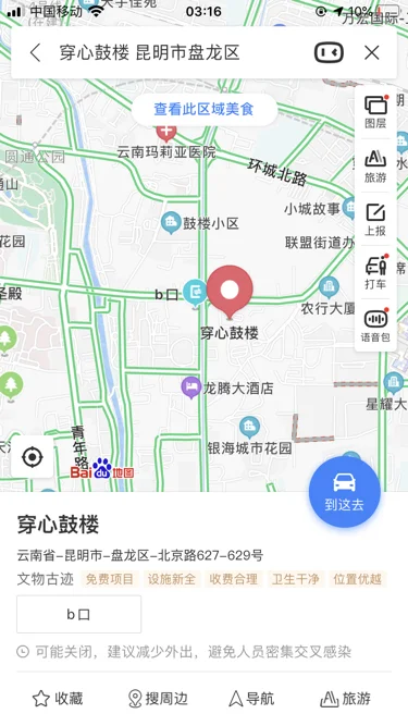 去呈贡高铁站乘地铁2号线在哪下车（呈贡广场附近的地铁站）3
