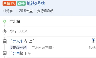 贵广高铁四会有站点吗（四会市高铁）