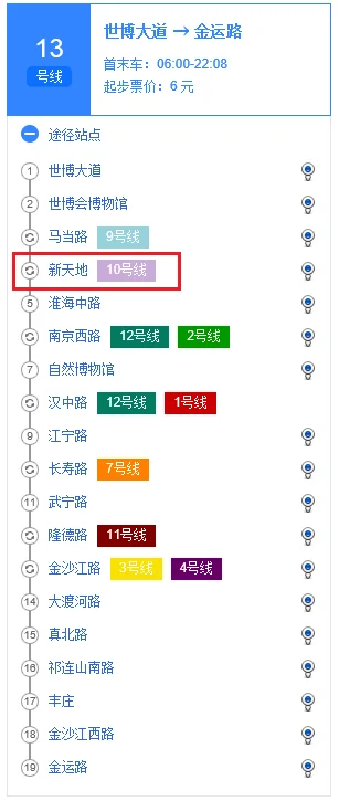 百度能否解释上海地铁10号线究竟如何换13号线(上海地铁十号线转十三号线)