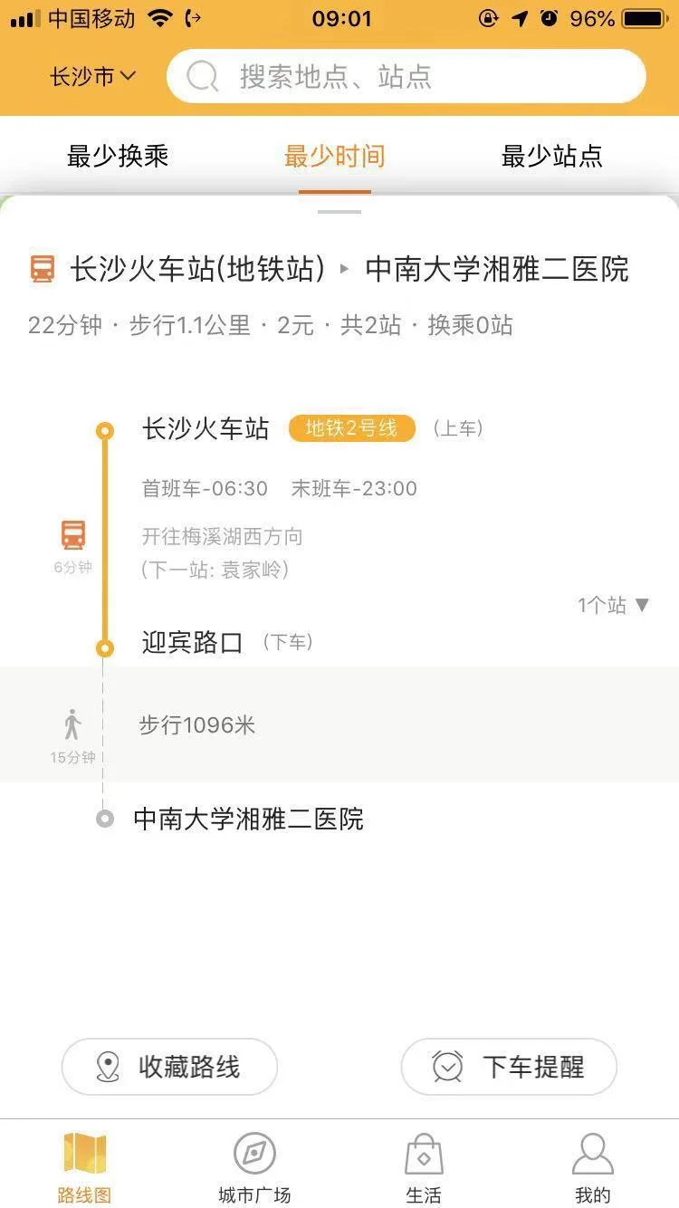 长沙地铁二号线哪一站离湘雅附二比较近(长沙湘雅附二地铁站)2