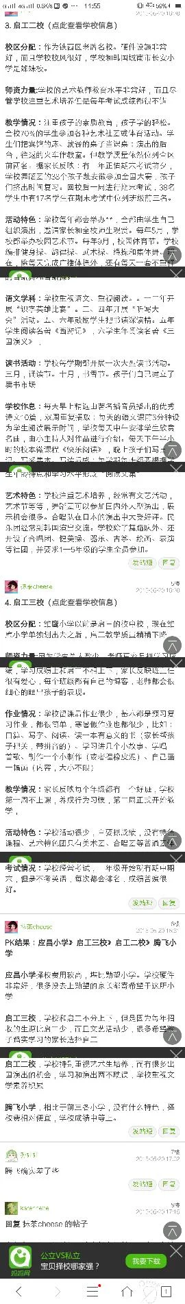 从铁西广场站坐地铁到沈阳站从哪个出口是沈阳站（沈阳启工二校与铁西广场地铁口距离）2