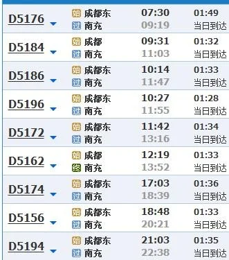 南充北是高铁站还是火车站(南充北站是高铁站吗)3