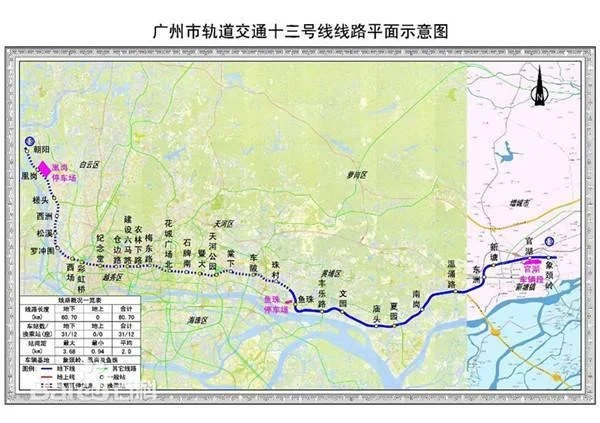 广州地铁13号线延长线途经的站点(广州地铁13号线庆丰)2