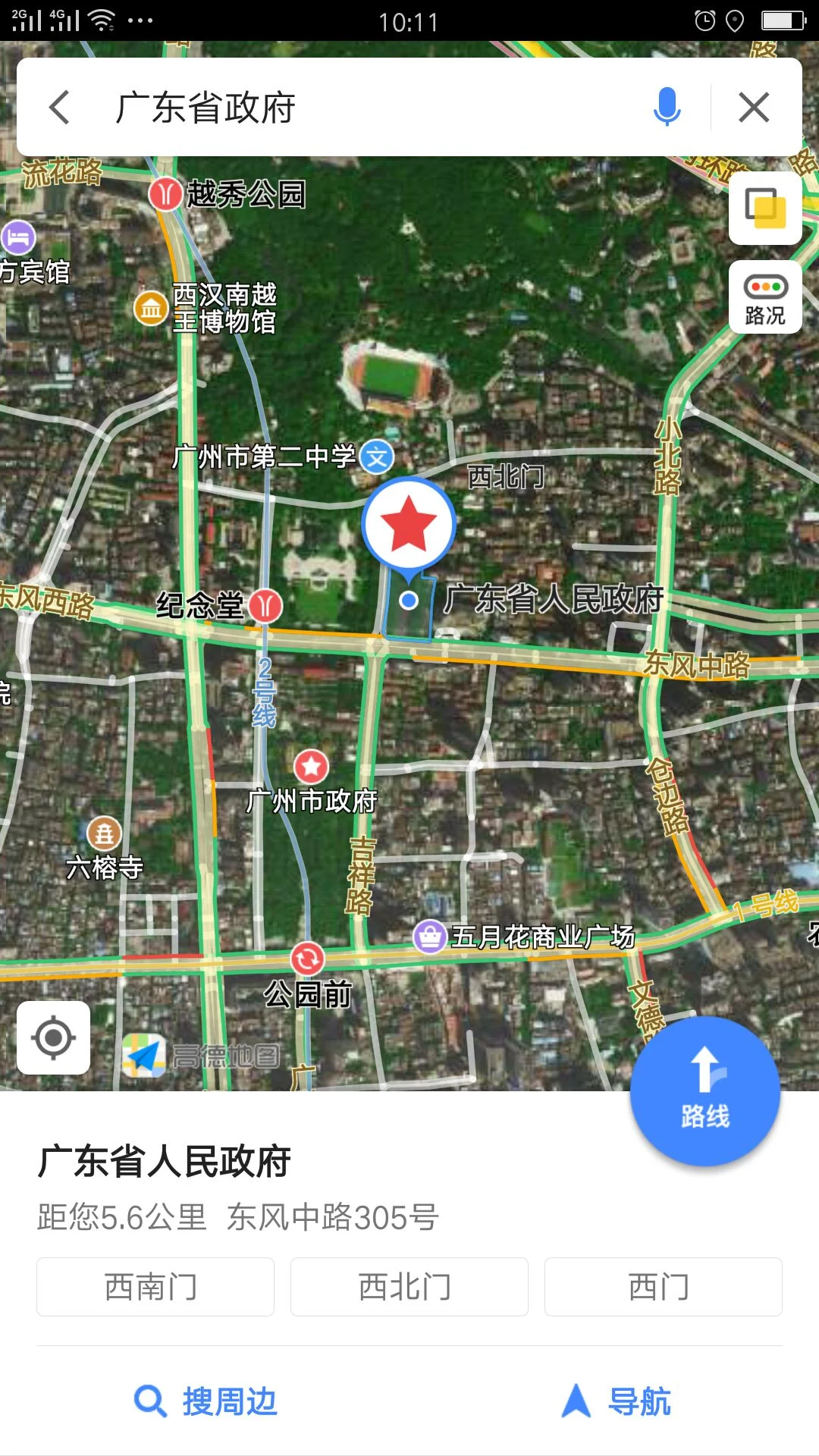 广州地铁昌岗站的A、B、C、D出口方位分别在哪里（广州地铁站在哪里）2
