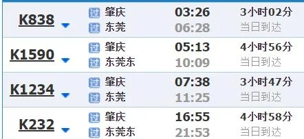 在广州怎么样坐高铁去香港需要多久（肇庆到香港高铁）5
