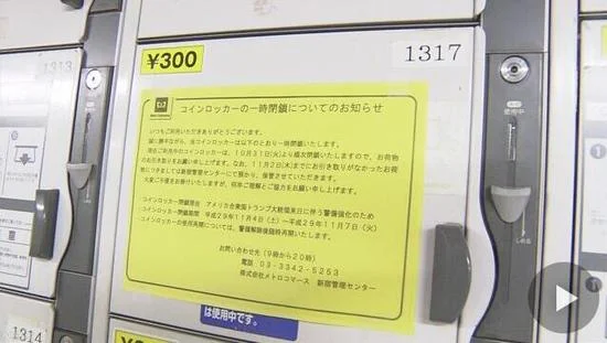 地铁站可以存放行李么行李箱这样的大件可以不（东京地铁站储存柜）5
