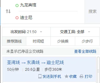 亲知道香港九龙维景酒店离香港哪个地铁站比较近麽（香港九龙酒店的地铁站）2