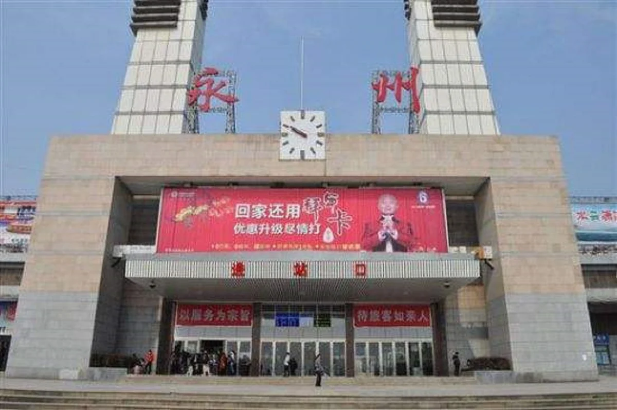 永州火车站跟高铁站是一个站吗具体的位置在哪儿（永州的高铁站在哪里）2