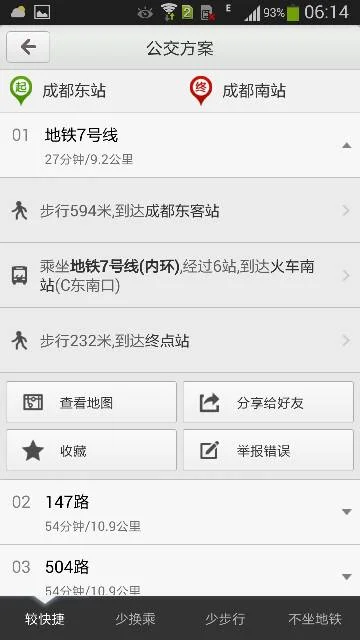 成都东站动车出口到成都南高铁（成都东成都南地铁多长时间）1