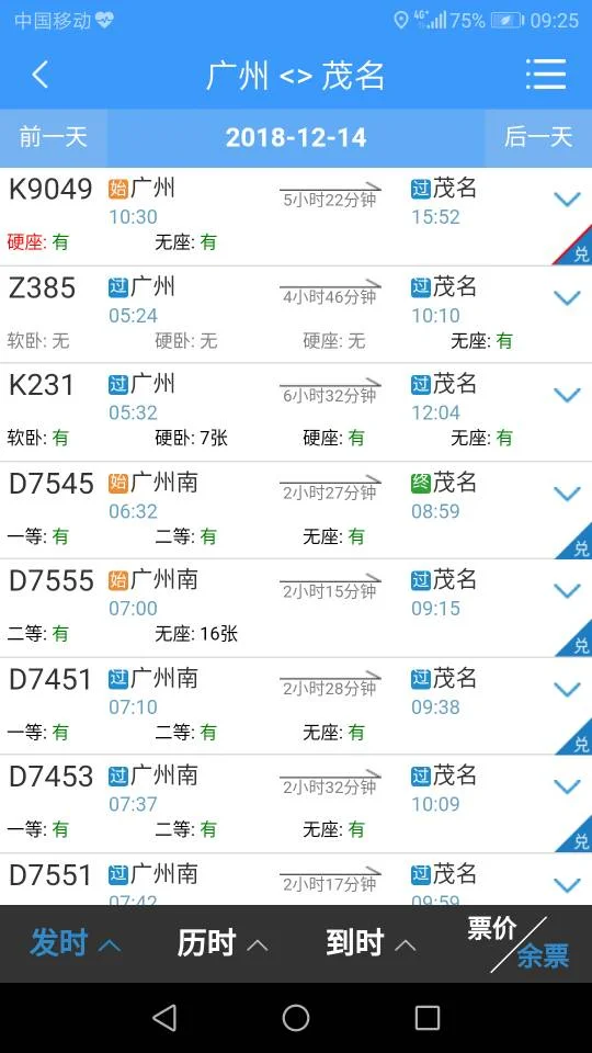 高州、化州、信宜的高铁梦什么时候才能圆(信宜高铁)1