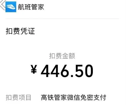 高铁管家和12306的区别(铁路管家)1