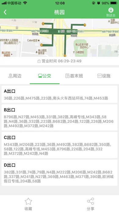 深圳桃源地铁站怎么去沙尾的地图（深圳桃园地铁站最近的汽车站）