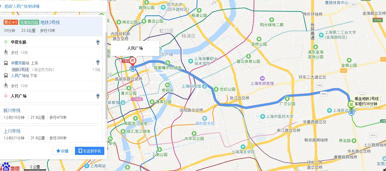 上海华夏东路离人民广场地铁站有几站（华夏东路到人民广场地铁多久）