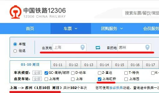 虹桥至苏州高铁时刻表（上海虹桥到苏州园区高铁时刻表）2