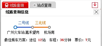 广州白云机场到广州南站有没有直达地铁站怎么走需要多长时间(白云机场到地铁要多远)