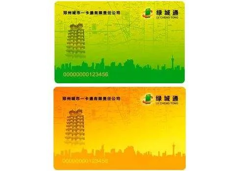 郑州市绿城通老年卡可以乘坐地铁吗（绿城通乘坐西安地铁）4