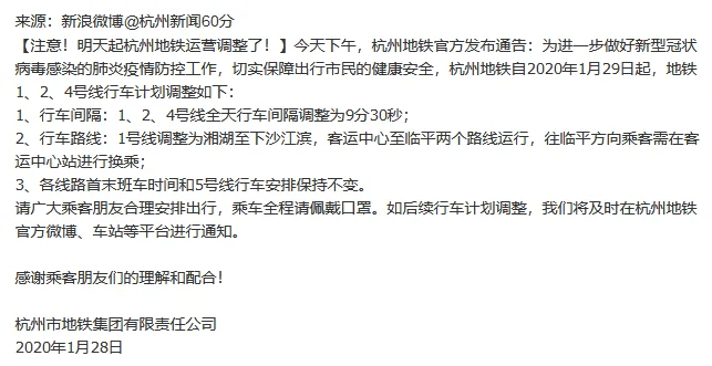 杭州地铁一号线与二号线哪里换乘（杭州地铁咨询）3