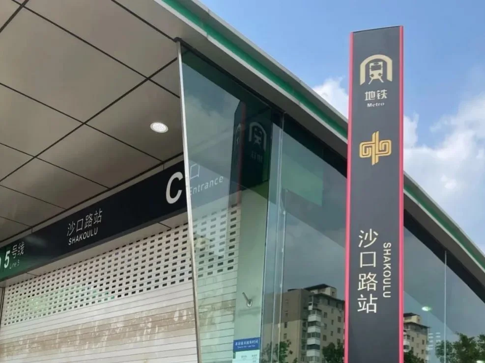 广州火车站有没有地铁站（广州火车站地铁15号有没有进洪水）6