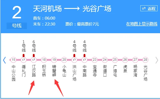 武汉地铁2号线途经哪些站点（武汉二号线地铁江汉路）2