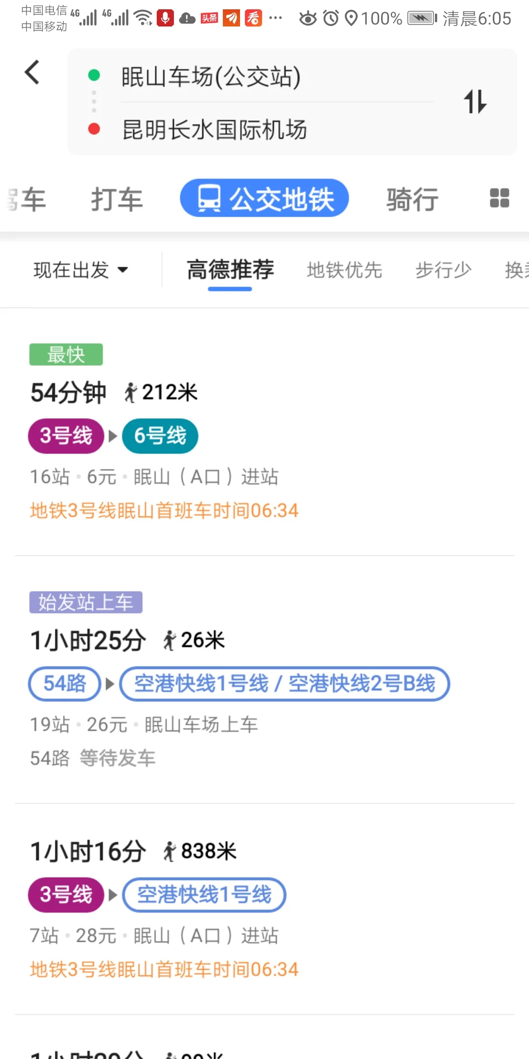 昆明地铁6号线可以直接到达长水机场吗(从眠山坐地铁到长水机场)2