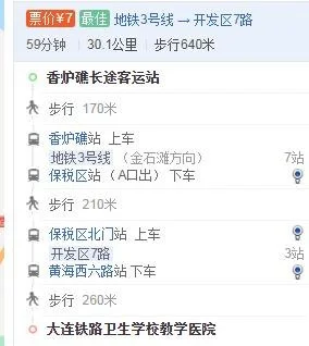 大连铁路卫生学校2017年的录取分数线是多少（大连铁路卫生学校）