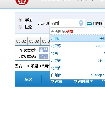 南京哪个火车站离栖霞区近(栖霞有高铁吗)1